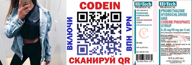 Codein Purple Drank  Данилов 