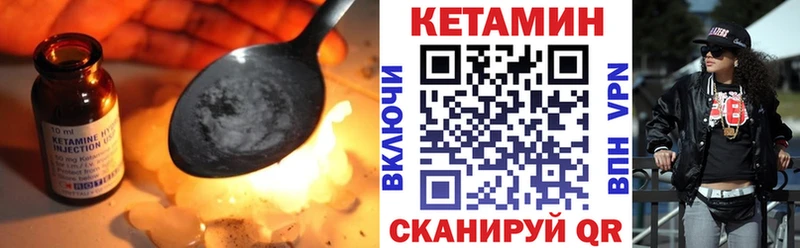КЕТАМИН ketamine  Данилов 