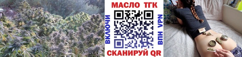 ТГК THC oil  даркнет сайт  Данилов 